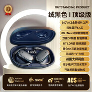 柏林之聲掛耳式藍(lán)牙耳機(jī)耳夾無(wú)線電競(jìng)降噪小米華為蘋(píng)果 黑色【柏林之聲】聲音大