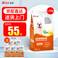 艾爾（Aier）狗糧 中大型犬通用型狗狗營(yíng)養全價(jià)犬糧 艾爾奶糕幼犬糧1.5kg