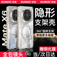 訊迪【360°旋轉(zhuǎn)支架·鏡頭全包】適用華為matex6手機殼X6典藏版磁吸殼鉸鏈中軸保護套超薄透明高檔殼 X6/X6典藏版【高透銀·旋轉(zhuǎn)磁吸支架款】單后殼 SGS防摔認證·鉸鏈全包