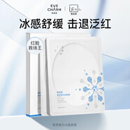 伊膚泉膠原蛋白水晶面膜微針水光激光皮秒項目后快褪紅舒緩保濕果凍冰膜 買2片【到手2片】
