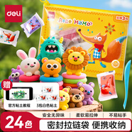 得力（deli）小怪獸拉鏈袋24色加贈(zèng)3袋超輕粘土 幼兒園黏土彩泥橡皮泥手工DIY玩具兒童生日開(kāi)學(xué)禮物男孩女孩 