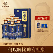 杜康醬酒壇藏20號(hào) 醬香型白酒53度 高端禮盒裝高度純糧收藏送禮招待商務(wù)宴 53度 500mL 12瓶 兩箱裝