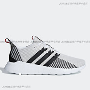 阿迪達(dá)斯 （adidas）neo QUESTAR男子跑步緩震網(wǎng)面透氣輕便運(yùn)動(dòng)休閑鞋EG3192 F36241 39