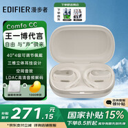漫步者（EDIFIER）【支持語音包】Comfo CC掛耳式 開放式真無線藍牙耳機不入耳 運動跑步騎行長續(xù)航生日禮物 潤白【金標音質(zhì)】+收納袋+周邊