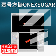 尚天適用壹號方糖ONEXSUGAR雙屏掌機貼膜SUGAR1游戲機保護膜一號本折疊變形掌機sugar1屏幕膜非鋼化膜 其他手機型號 6.01寸【主屏】納米防爆軟膜*2片