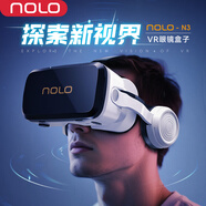 NOLO N3 VR眼鏡手機(jī)專用 看電影高清 vr手機(jī)盒子觀影 3D全景 智能藍(lán)牙連接