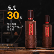 迎賓天下迎上賓貴州國威酒業(yè)醬香型白酒53度500毫升禮盒裝匠心釀造醇厚 53度 500mL 1瓶 醬香醇厚