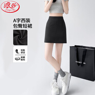 浪莎灰色氣質(zhì)西裝短裙女夏季高腰顯瘦a字包臀裙小個(gè)子防走光半身裙