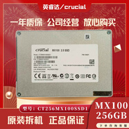 英睿達(dá)CRUCIAL/英睿達(dá)MX100 256GB SATA接口2.5寸企業(yè)級(jí)固態(tài)硬盤(pán)