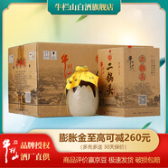 牛欄山 珍品十五 清香型純糧白酒 北京二鍋頭 45度 400mL 6瓶 整箱（內(nèi)附3禮袋）