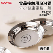 COOKSS兒童寶寶餐盤不銹鋼餐具食品級(jí)防摔盤子家用輔食盤水果零食兩個(gè)