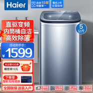 海爾（Haier）XQB50-B378-2 XQB50-B378