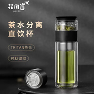 花間道抗菌純鈦濾網(wǎng)茶水分離杯雙層玻璃杯男士泡茶杯商務(wù)隨行杯車載水杯 380ml黑色純鈦濾網(wǎng)