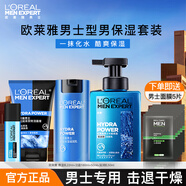 歐萊雅（L'OREAL）男士護(hù)膚品水能套裝洗面奶水乳套裝面霜保濕禮盒裝送男友 男士水能保濕4件套