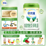 諾優(yōu)能（Nutrilon）嬰幼兒配方奶粉牛欄 中文版 諾優(yōu)蘊3段800g*1罐