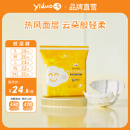 一朵（YIDUO）金裝薄覺嬰兒紙尿褲超薄柔軟透氣 新生寶寶尿不濕夏天適用S-XXL碼 M26片 單包裝(5-9kg)