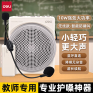 得力（deli）小蜜蜂擴音器音響老師教師上講課專(zhuān)用無(wú)線(xiàn)擴音器大音量 導游小喇叭揚聲器麥克風(fēng) 無(wú)線(xiàn)灰10W功率|藍牙+可外接TF卡
