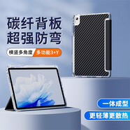 櫻淼真碳纖維適用2025新款小米7pro11.2保護(hù)套3+y極速散熱小米6S三折防彎12.4寸平板電腦筆槽全包防摔 3+y嫩綠色-真碳釬維【超強(qiáng)防彎-極速散熱】 小米平板6/6 Pro(11英寸)