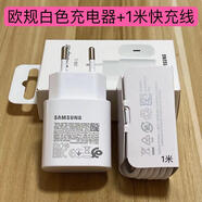 三星三星TA800原裝氮化鎵充電器歐規(guī)圓角25W超快充電PD加速快充s22s23zflip45ZFold 345折疊版手機(jī)歐洲 歐規(guī)白色充電器+1米快充線