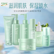 安安金純（A'Gensn）橄欖油補水滋潤套裝7件拼套裝 化妝品套裝面部護膚橄欖油套裝