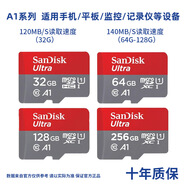 閃迪全新32g高速tf卡64g相機128g監控記錄儀256g手機存儲卡 -A1高速 32GB