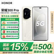榮耀（HONOR）300 Pro 單反級雅顧人像綠洲護眼屏【國家補貼15%】第三代驍龍8  5G AI 新款 拍照手機 星光沙 12GB+256GB 官方標配
