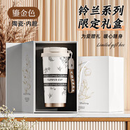 SZTAA保溫杯咖啡杯高顏值女士學(xué)生316不銹鋼陶瓷雙飲水杯精美禮盒送禮 鈴蘭系列【紫韻金】520ml 【雙層陶瓷保溫保鮮內膽】