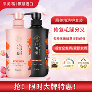 肌美精洗發(fā)水護(hù)發(fā)素套裝雙重高效保濕修護(hù)干枯毛躁日本原裝進(jìn)口