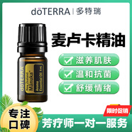 多特瑞（DOTERRA）茶樹精油祛痘抑菌口腔護理天然植物香薰按摩精油 麥盧卡5ml【舒緩情緒】