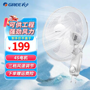 格力壁扇遙控大風(fēng)力壁掛式電風(fēng)扇 FB-4005-WG（機械款）