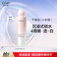 歐詩(shī)漫（OSM）營(yíng)養(yǎng)透白平衡露100ml 乳液護(hù)膚品女補(bǔ)水保濕水嫩化妝品生日禮物