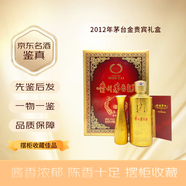 茅臺金貴賓禮盒 貴州茅臺酒 53度醬香型陳年白酒擺柜收藏送禮 2010年代 500mL 1瓶 11-13年隨機發(fā)