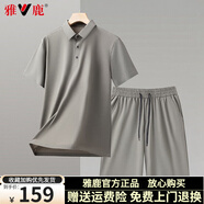 雅鹿冰絲爸爸套裝短袖T恤男2025夏裝涼感polo中老年兩件套t父親節(jié)禮物 卡其色-套裝【短袖+短褲】 3XL /190/104A【推薦170-200斤】