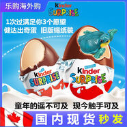 健達(dá)（Kinder）舊版錫紙裝加拿大健達(dá)出奇蛋奇趣蛋8090后回憶兒童禮物 健達(dá)出奇蛋 出奇蛋1盒12個(gè)