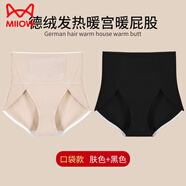 貓人（MiiOW）高腰收腹內(nèi)褲女士德絨發(fā)熱加厚保暖帶兜放暖寶寶生理期暖宮內(nèi)褲女 口袋款膚色+黑色 2條 L 80-105斤
