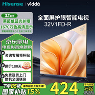Vidda海信電視32吋 金屬護眼全面屏 左右獨立立體聲 AI液晶平板家用電視機  家電國家補貼 以舊換新 R32 32英寸 32V1FD-R