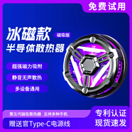 FUNRE手機散熱器半導體制冷降溫散熱背夾殼風扇冷卻吃雞神器水冷小米15蘋果16華為無線充電液冷扇熱片貼 黑丨冰封狂徒丨強磁吸丨丨半導體丨氛圍燈丨TEC芯片