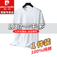 皮爾卡丹棉短袖T恤男女圓領(lǐng)純色半袖體恤全棉上polo冰絲衫重磅100%純真棉 官方店旗艦白色 純棉1件 S (75-95斤)