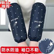 妙美套袖女秋冬防水防油袖套男士工作長護(hù)袖廚房防臟袖頭夏季