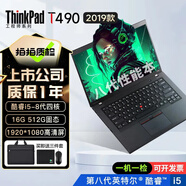 聯(lián)想Thinkpad (獨(dú)顯)T480T490T14s 輕薄便攜商務(wù)辦公游戲本 九成新二手筆記本電腦 T490 i5-8 16+512G 高能商務(wù)95新