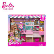 娃娃Barbie時尚搭配禮盒寵物商店套裝女孩公主玩具生日禮物 芭比寵物商店-GRG90