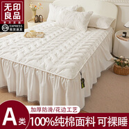無(wú)印良品公主風(fēng)全棉床裙床笠180x200花邊床套罩1.8m純棉床蓋床單單件床罩4 奶昔白 【全棉床裙 優(yōu)雅唯美】 1.8m床裙四件套-被套 200cm*230cm