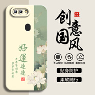 鴻獅適用于OPPOR15手機殼女PACM00新中式防摔軟殼R15夢境版書法全包邊軟套新款中國風(fēng)軟硅膠保護套男 液態(tài)瞳影-【好運連連】-象牙白 oppor15標準版【單殼】