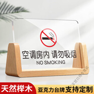 美克杰禁止吸煙桌牌提示牌警示牌子標識貼室內創(chuàng  )意立牌請勿臥床 空調房?jì)日埼鹞鼰?21x12cm