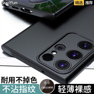 索云 三星S23Ultra手機(jī)殼膚感磨砂S23全包防摔S23+硅膠軟殼S23FE超薄散熱保護(hù)套Samsung裸機(jī)手感新款 星空黑【S23 Ultra】膚感磨砂