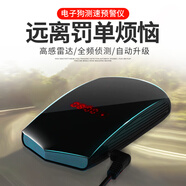 安尼沃科2025新款汽車電子狗全頻純雷達(dá)流動(dòng)移動(dòng)測速車載預(yù)警儀免升級(jí)貨車 12V小車【固定+流動(dòng)測速】云升級(jí)