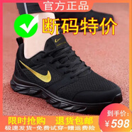 品牌斷碼男鞋網(wǎng)面跑步鞋輕便透氣百搭休閑運(yùn)動(dòng)鞋男減震氣墊旅游鞋 NK網(wǎng)面款5805黑金 42