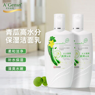 安安金純 A'Gensn青瓜高水分保濕洗面奶清爽補水保濕無泡沫200g*2