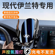 晟梵2025款第七代北京現(xiàn)代伊蘭特專用手機(jī)車(chē)載支架手機(jī)架內(nèi)飾用品配件 10.25寸 屏幕款【無(wú)線充電款】 21-25款伊蘭特