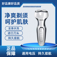 飛利浦電動(dòng)剃須刀S300/S321/S331/S330 /S311刮胡子進(jìn)口雙刀頭男友禮物 S321【灰白色】普通裝